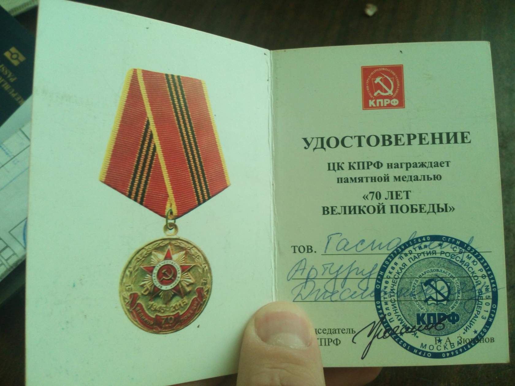 Гаспарян Артур Джаникович - Myrotvorets.center