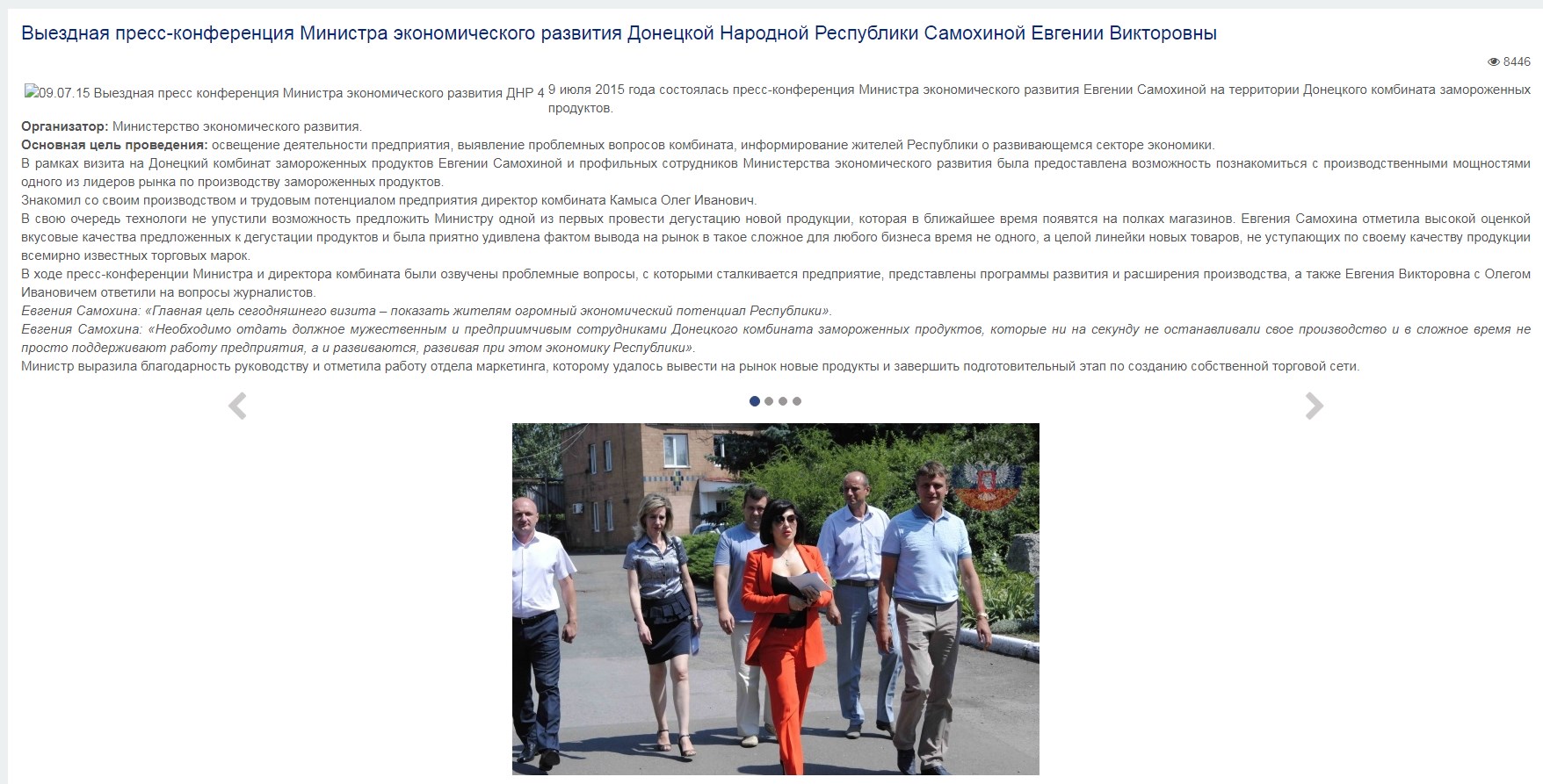 Фото Евгении Самохиной Фото Евгении Самохиной
