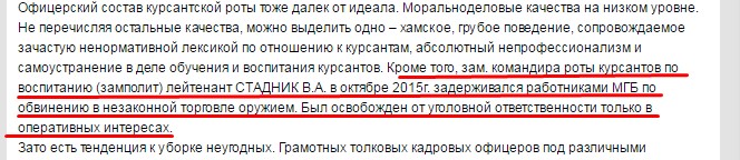 Стадник Владимир Александрович - Myrotvorets.center