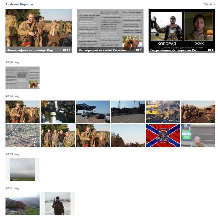Бабурин Кирилл Юрьевич - Myrotvorets.center