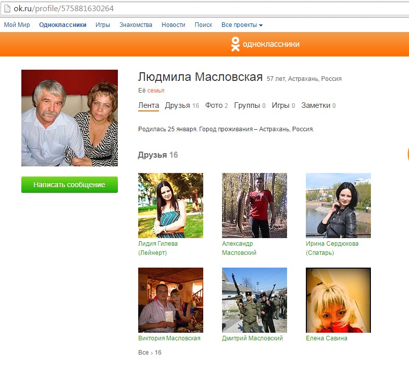 Масловский Дмитрий - Myrotvorets.center