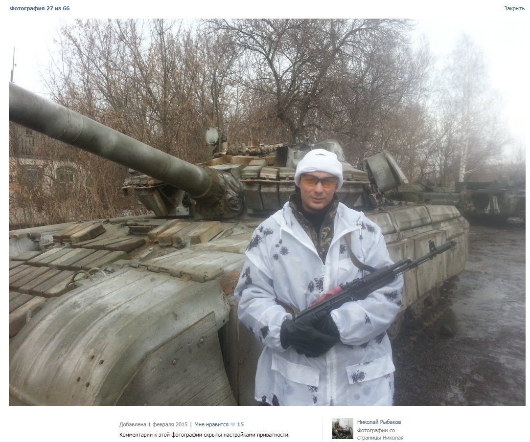 Рыбаков Николай Владимирович - Myrotvorets.center