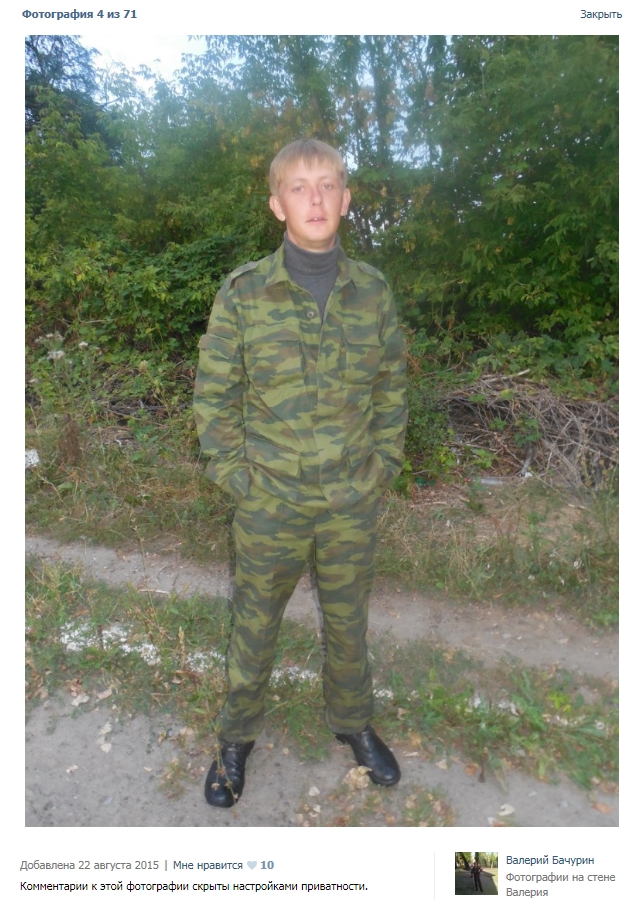 Бачурин Валерий Николаевич - Myrotvorets.center