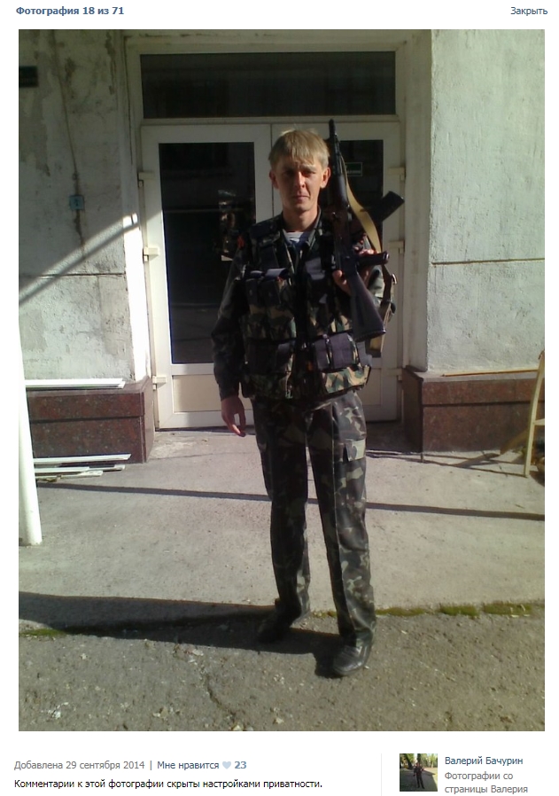 Бачурин Валерий Николаевич - Myrotvorets.center