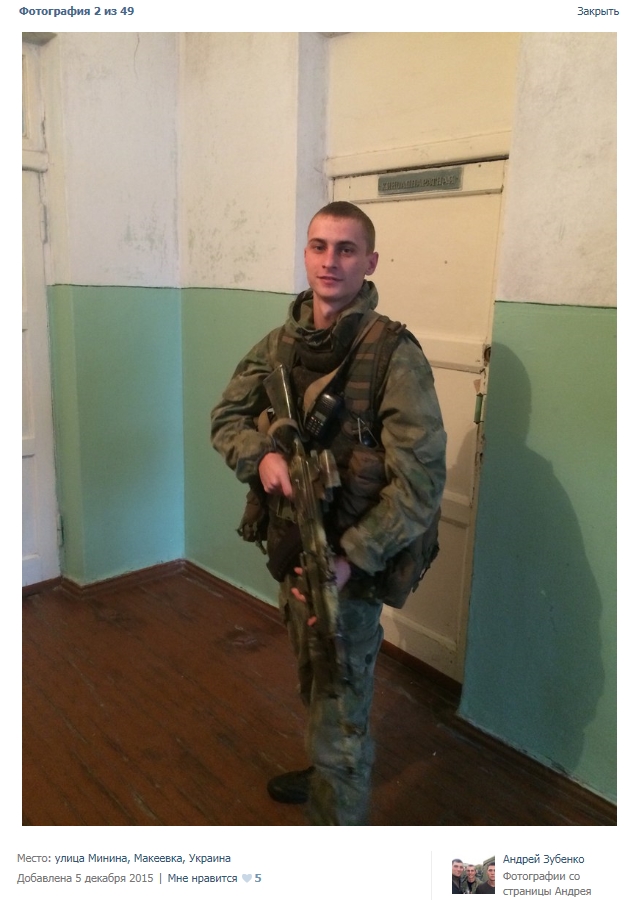Зубенко Андрей - Myrotvorets.center