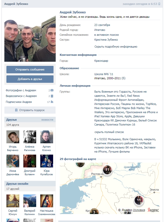 Зубенко Андрей - Myrotvorets.center