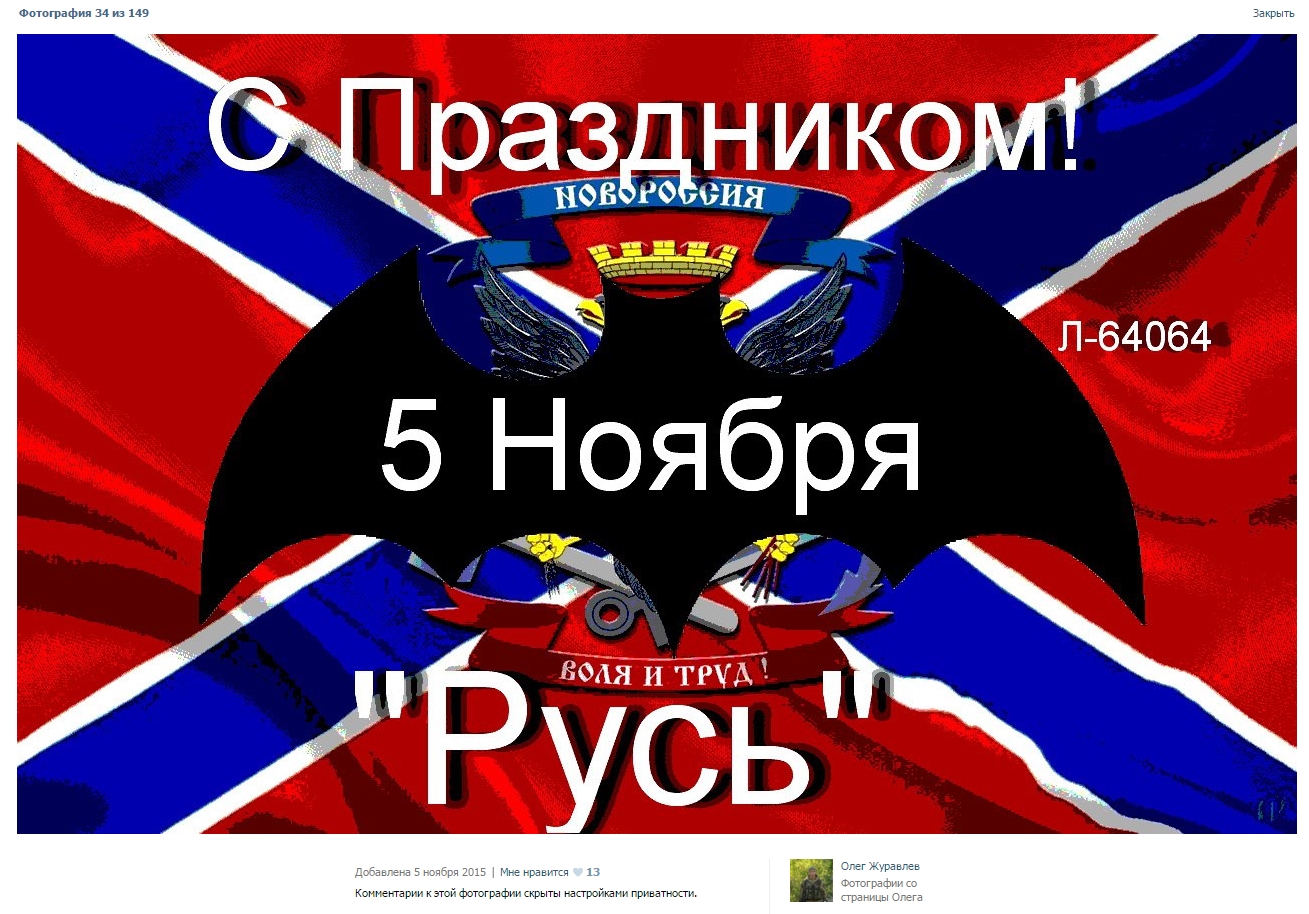 Журавлев Олег - Myrotvorets.center