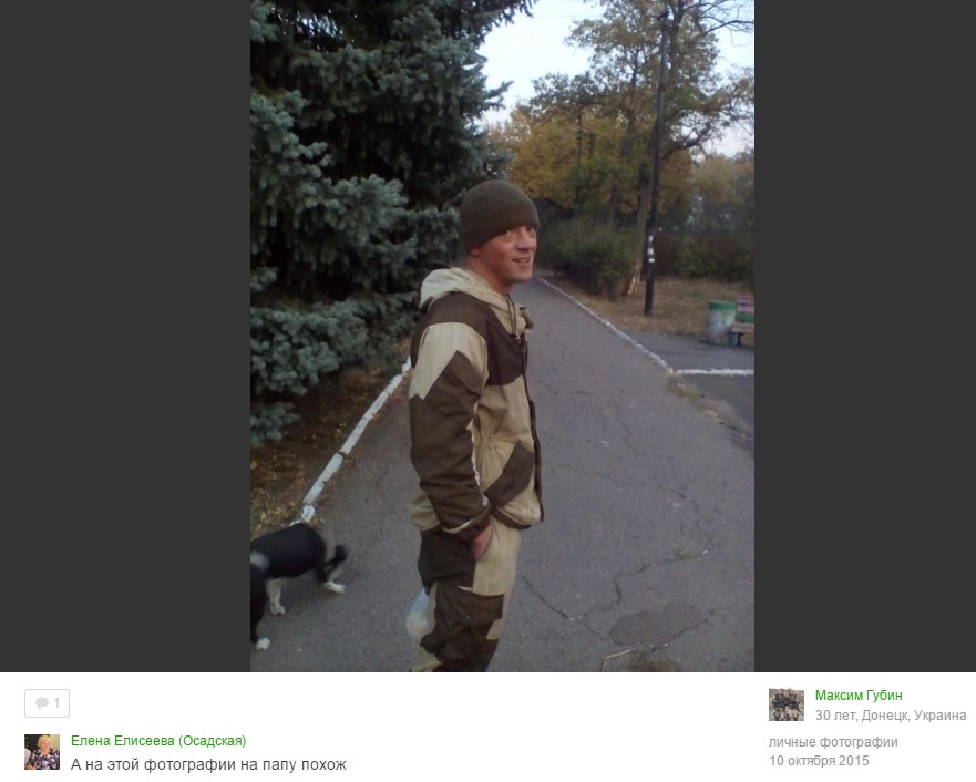 Губин Максим Константинович - Myrotvorets.center