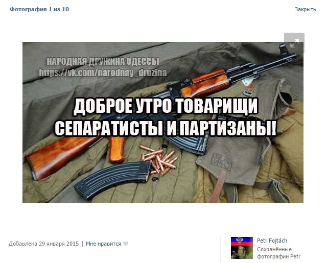 Фойтач Петр - Myrotvorets.center