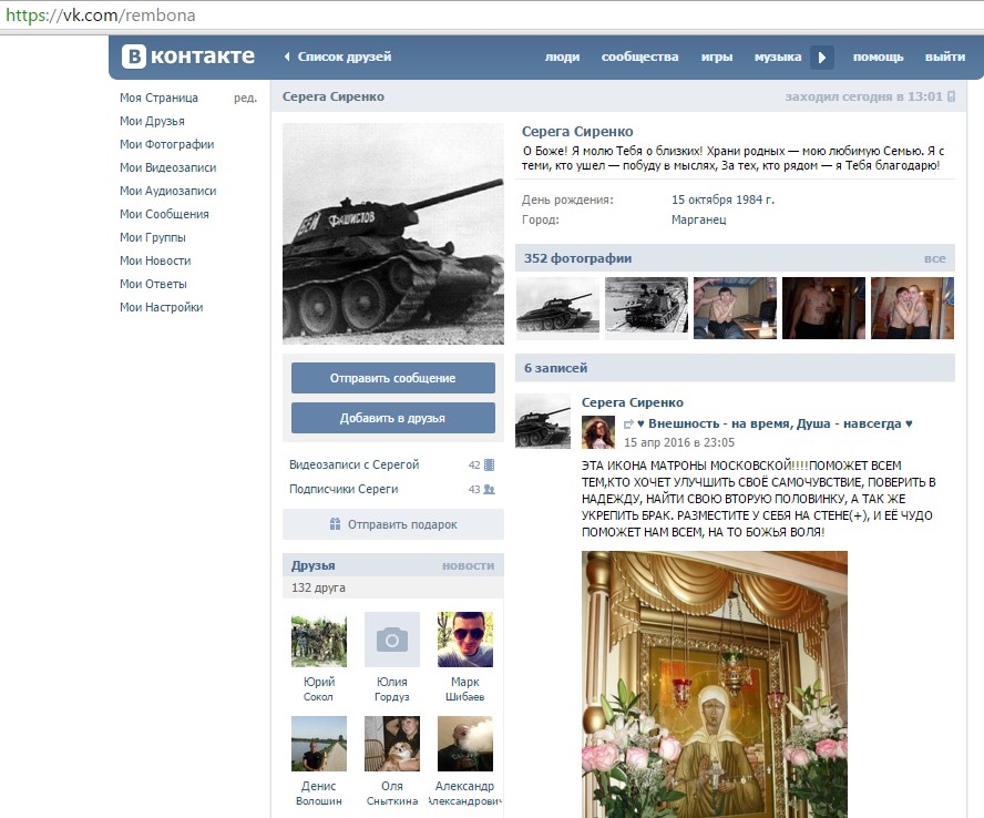 Сиренко Сергей Александрович - Myrotvorets.center