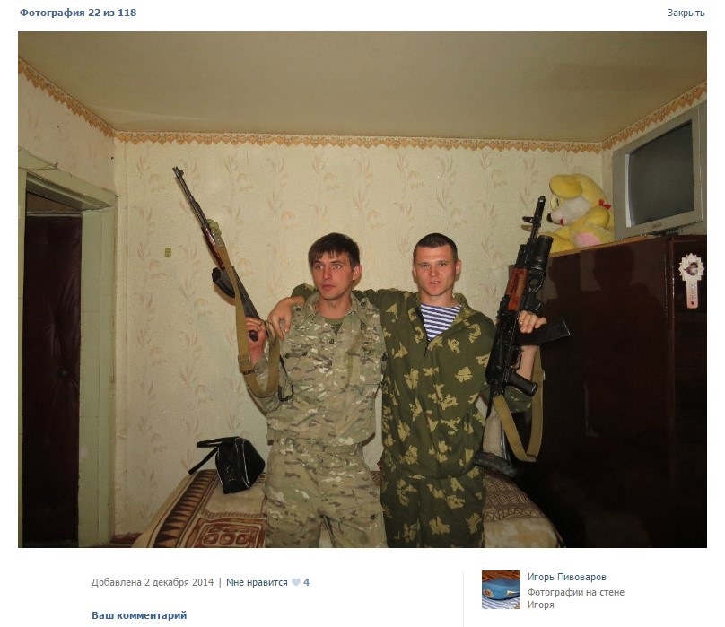 Пивоваров Игорь Александрович - Myrotvorets.center