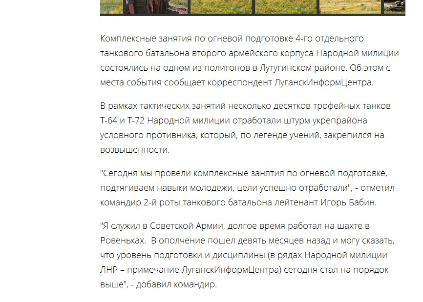 Бабин Игорь Олегович - Myrotvorets.center