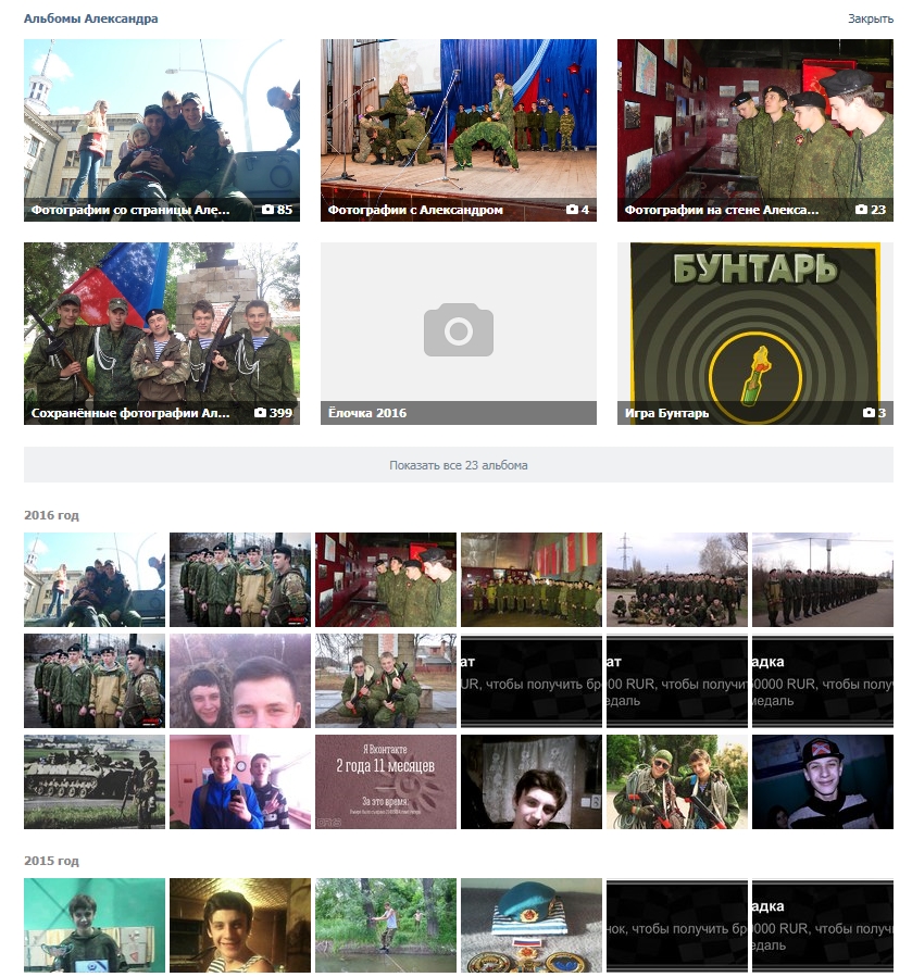 Гапонов Александр Андреевич - Myrotvorets.center