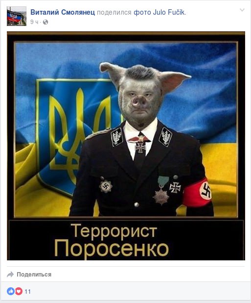 Смолянец Виталий Александрович - Myrotvorets.center