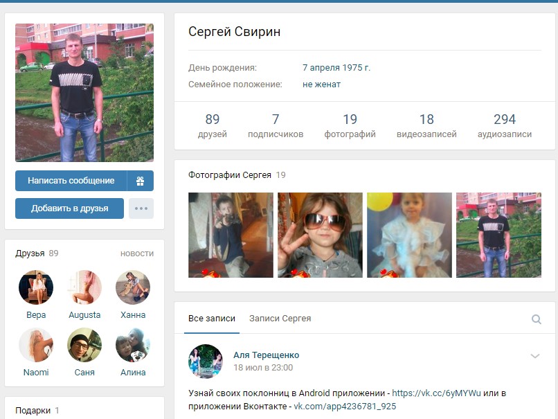Свирин Сергей Николаевич - Myrotvorets.center