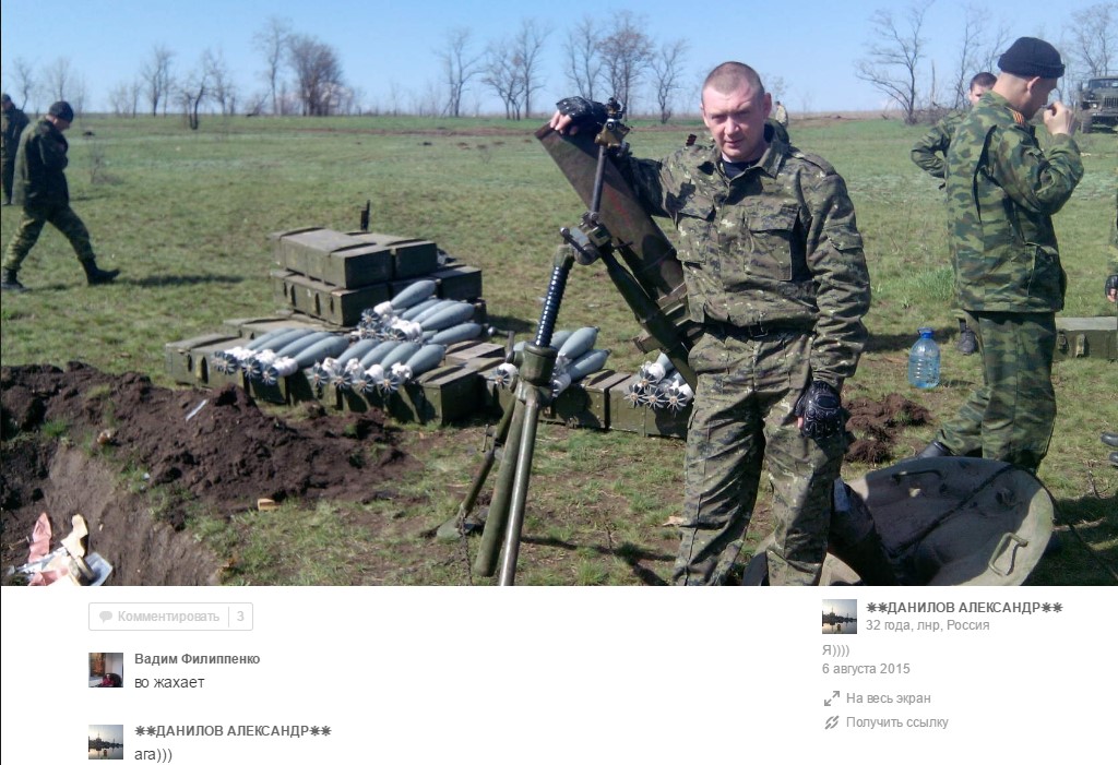 Данилов Александр Александрович - Myrotvorets.center