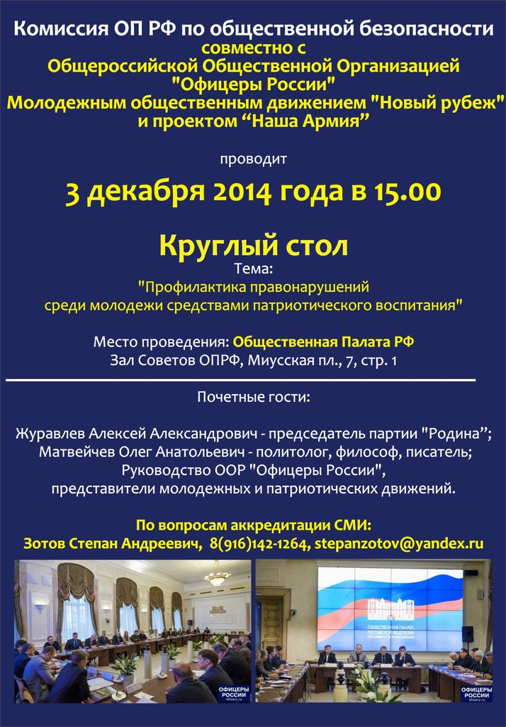 Зотов Степан Андреевич - Myrotvorets.center