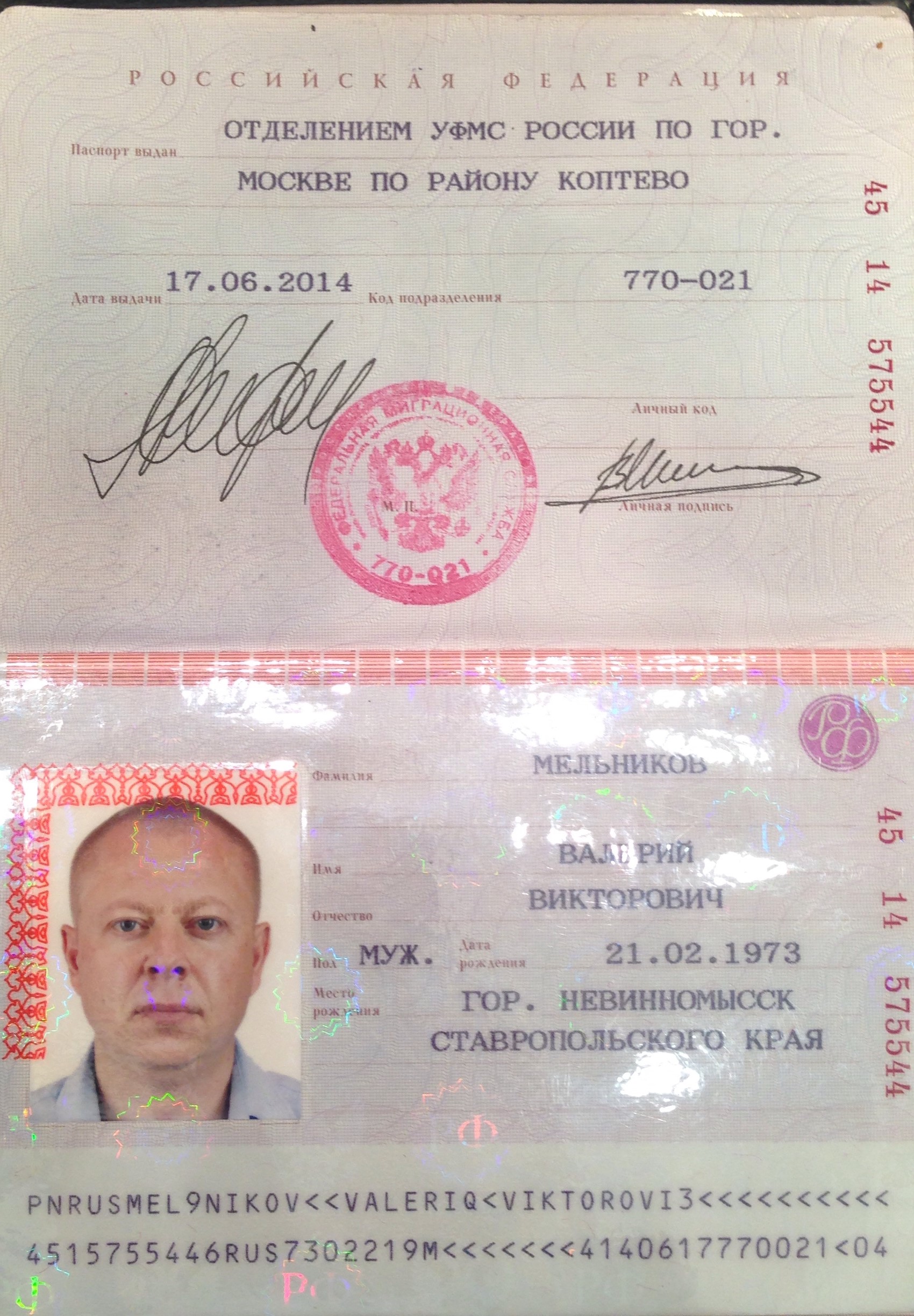 Фото На Паспорт Невинномысск