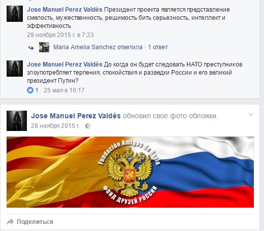 Хосе Мануэль Перес Вальдес - Myrotvorets.center