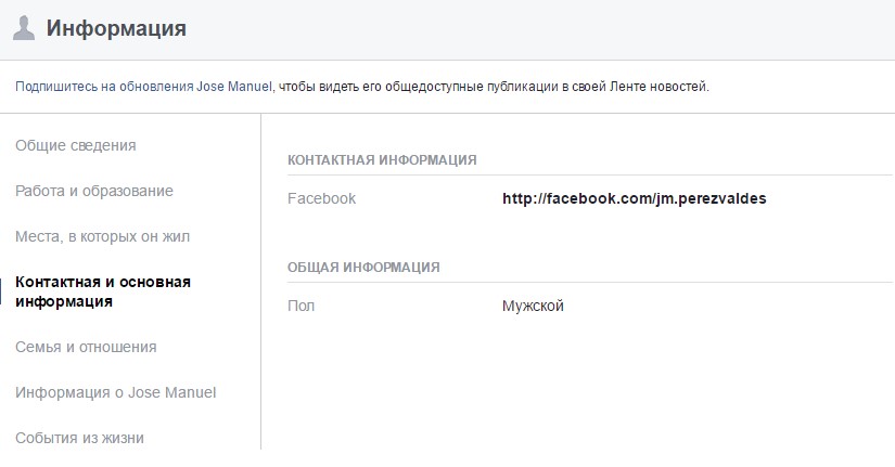 Хосе Мануэль Перес Вальдес - Myrotvorets.center