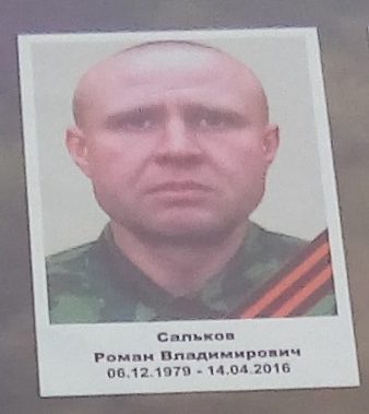 Роман сальников биография