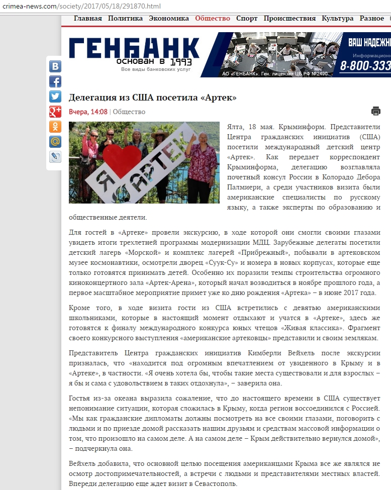 Вейхель Кимберли - Myrotvorets.center