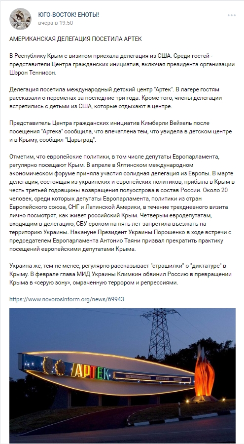 Вейхель Кимберли - Myrotvorets.center