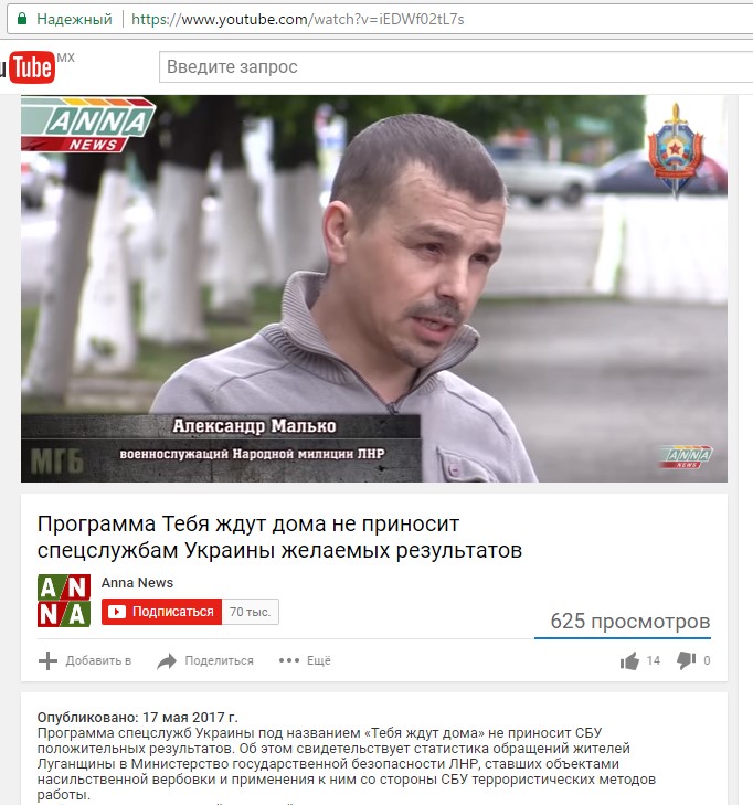 Малько Александр Владимирович - Myrotvorets.center