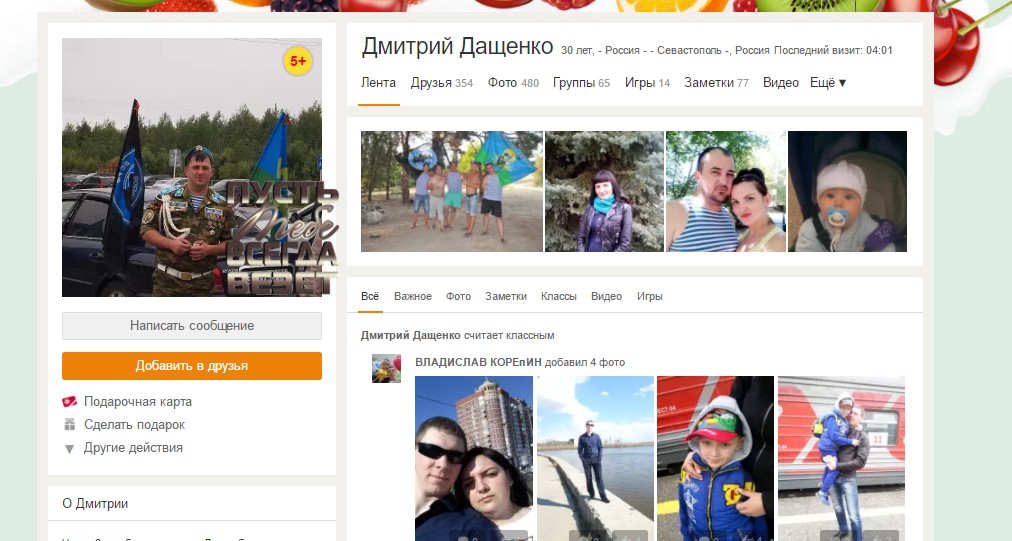 Дащенко Дмитрий Федорович - Myrotvorets.center