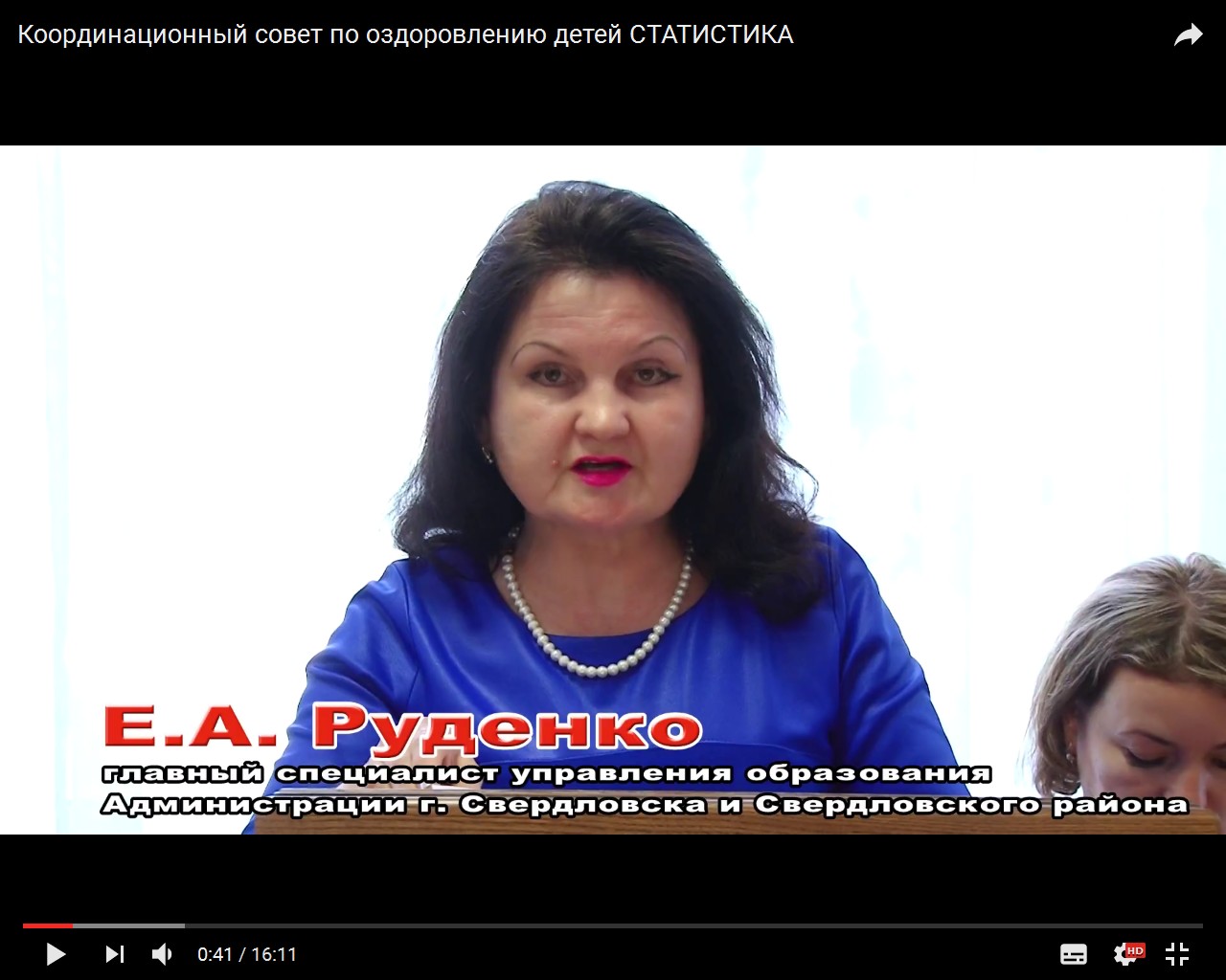 Руденко Елена Александровна - Myrotvorets.center