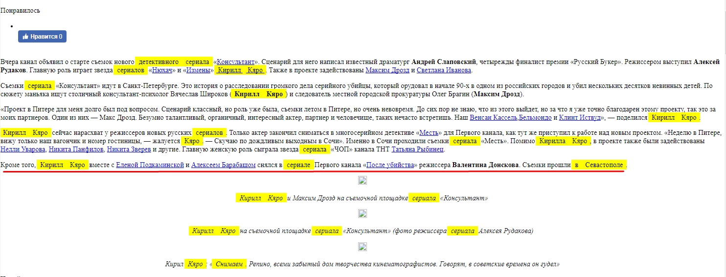 Подкаминская Елена Ильинична - Myrotvorets.center