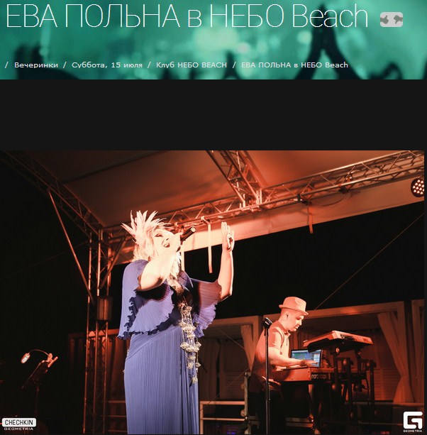 Польна Ева Леонидовна - Myrotvorets.center