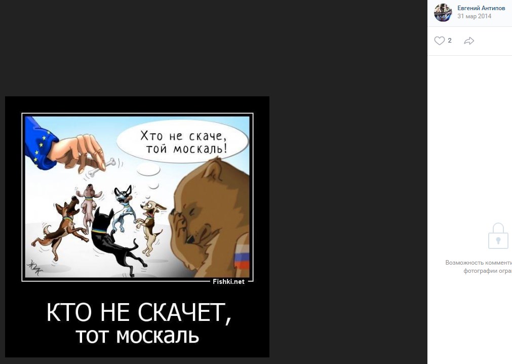Антипов Евгений Юрьевич - Myrotvorets.center