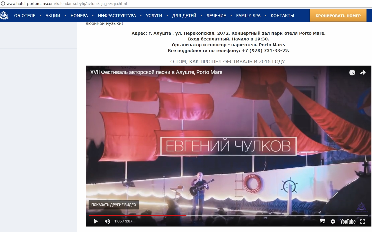 Чулков Евгений Юрьевич - Myrotvorets.center