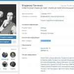 Панченко Владимир Евгеньевич - Myrotvorets.center