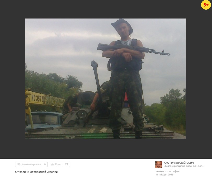 Калашников Максим Валерьевич - Myrotvorets.center