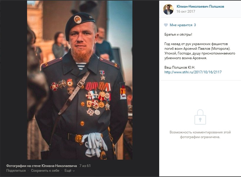 Полшкова Лилия Николаевна - Myrotvorets.center