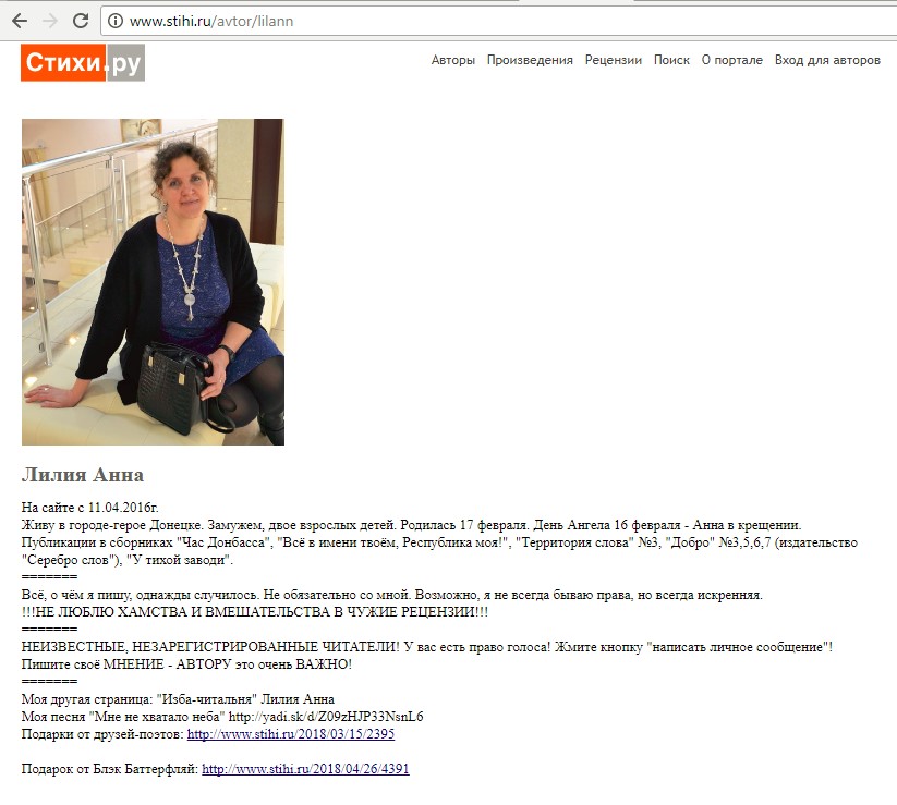 Полшкова Лилия Николаевна - Myrotvorets.center