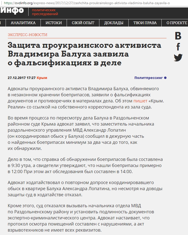 Лопатин Александр Андреевич - Myrotvorets.center