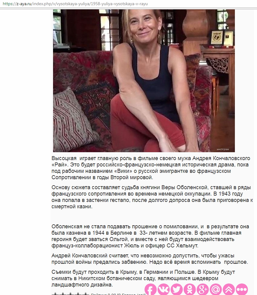 Высоцкая Юлия Александровна - Myrotvorets.center