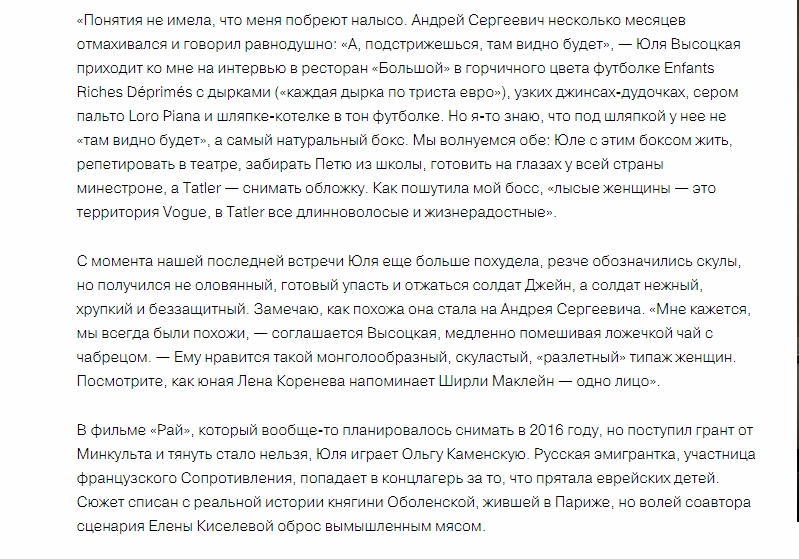 Высоцкая Юлия Александровна - Myrotvorets.center