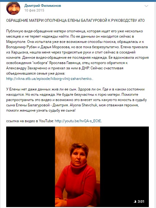 Филимонов Дмитрий Сергеевич Myrotvorets.center