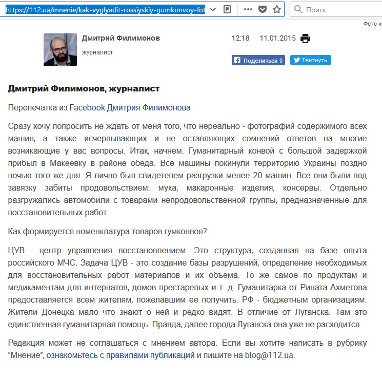 Филимонов Дмитрий Сергеевич - Myrotvorets.center