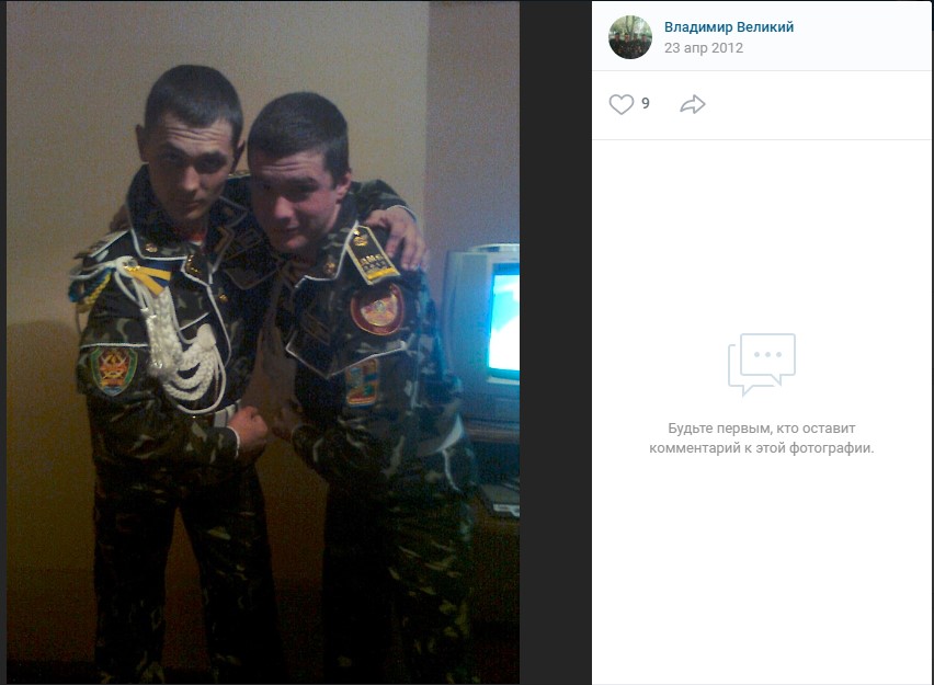 Шишкин Владимир Владимирович - Myrotvorets.center