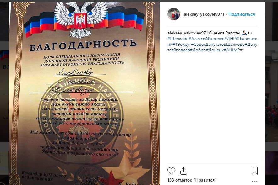 Яковлев Алексей Юрьевич - Myrotvorets.center