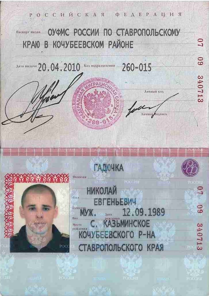 Фото На Паспорт Ставрополь Адреса
