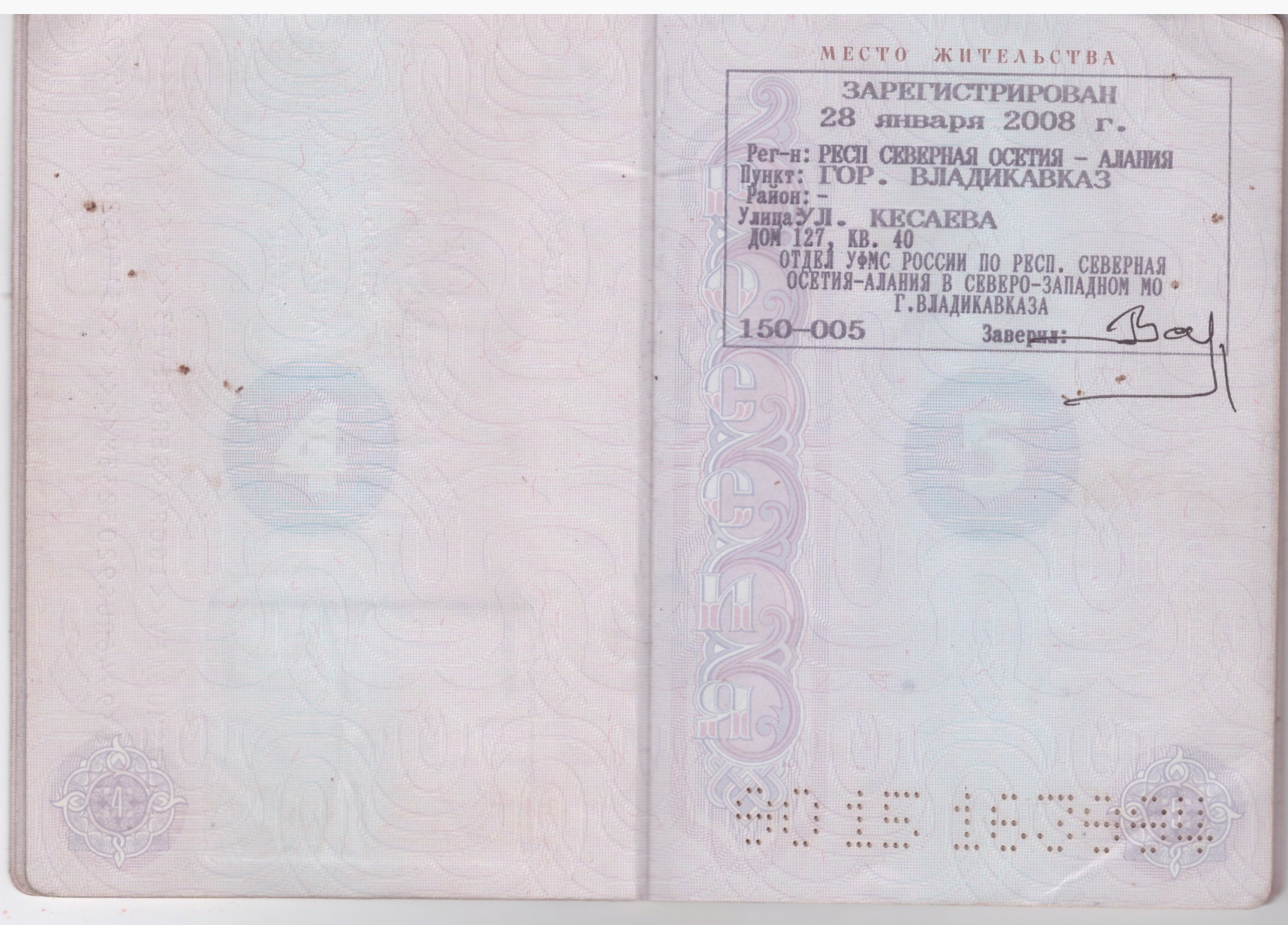 Владикавказ Фото На Паспорт Адреса
