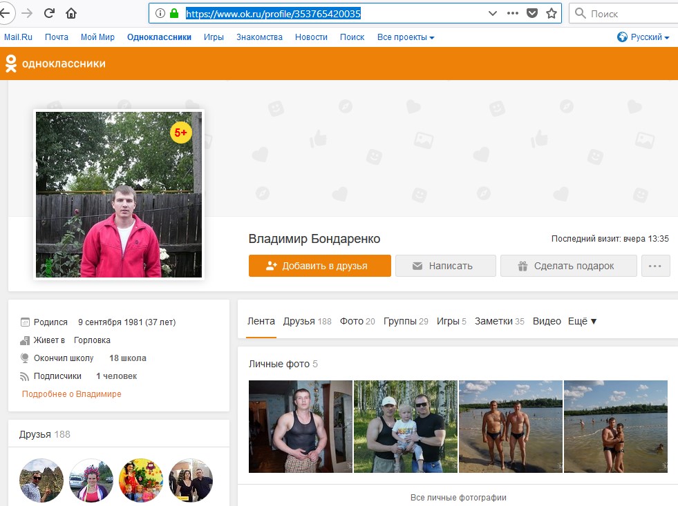 Бондаренко Владимир Юрьевич - Myrotvorets.center