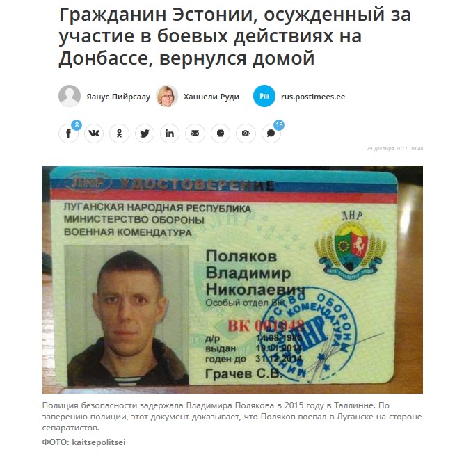 Поляков Владимир Николаевич - Myrotvorets.center