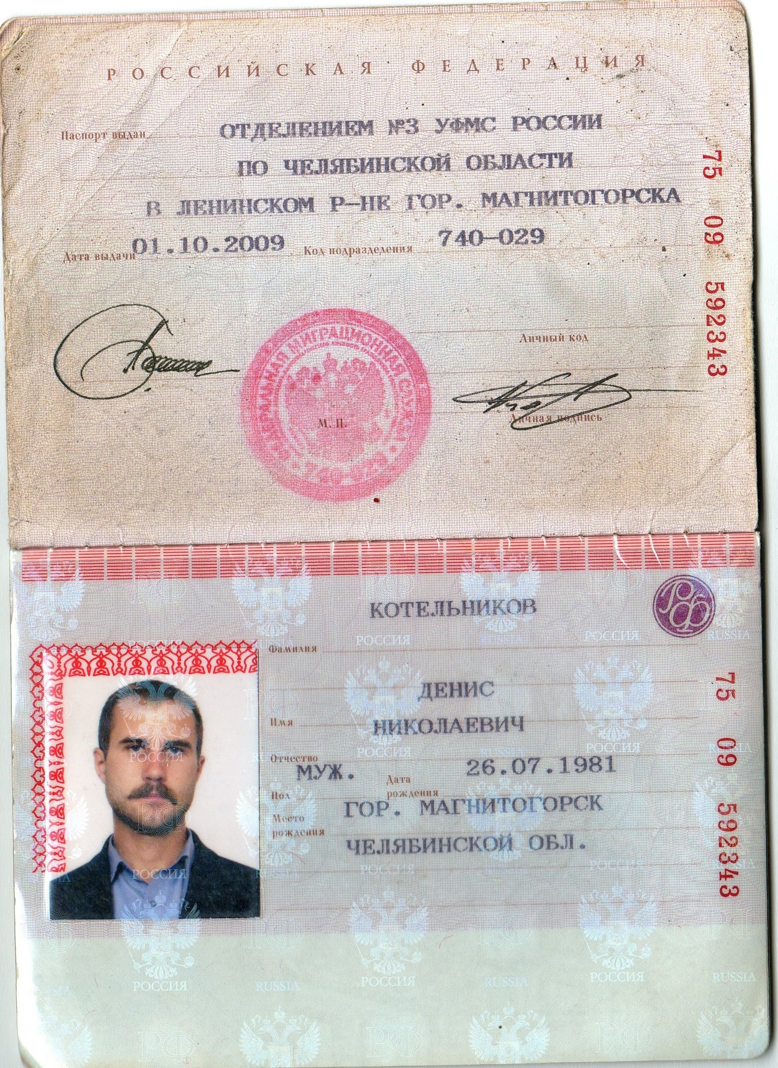 Фото На Паспорт Магнитогорск